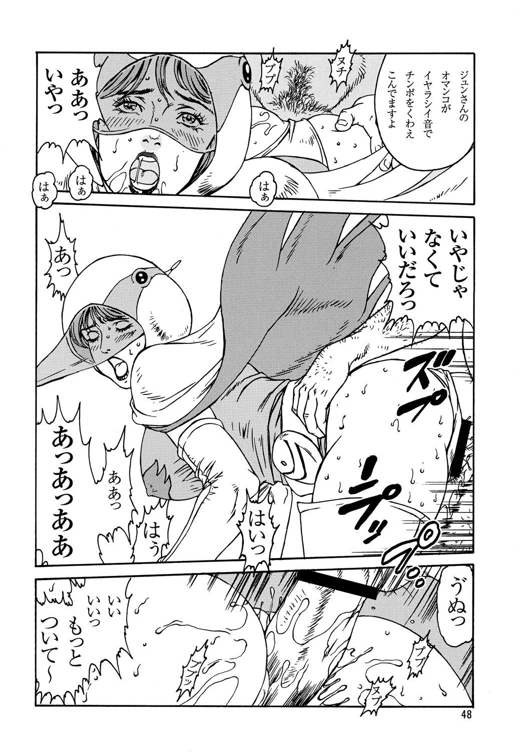 (C74) [Rippadou (Various)] Kunoichi Inmaihen Maki no Ni (Various) page 47 full