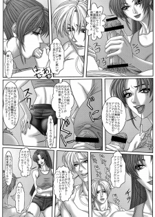 (C74) [Rippadou (Various)] Kunoichi Inmaihen Maki no Ni (Various) - page 15