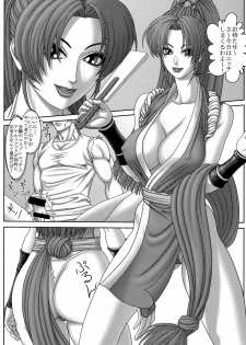 (C74) [Rippadou (Various)] Kunoichi Inmaihen Maki no Ni (Various) - page 16