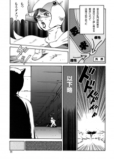 (C74) [Rippadou (Various)] Kunoichi Inmaihen Maki no Ni (Various) - page 38