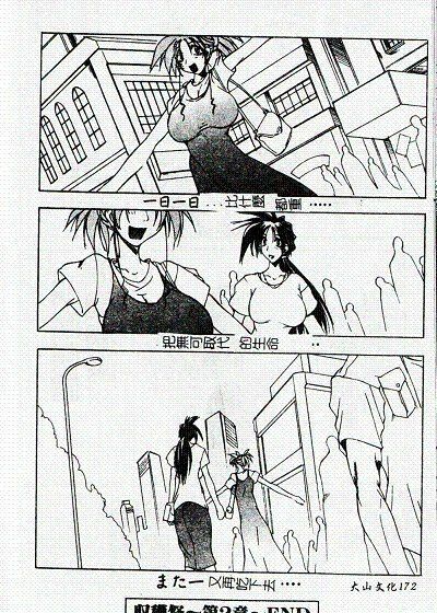 [Mikoshiro Nagitoh] Shuukakusai Dainishou (Black Mass Chapter 2) [Chinese] page 169 full