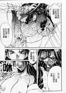 [Mikoshiro Nagitoh] Shuukakusai Dainishou (Black Mass Chapter 2) [Chinese] - page 15