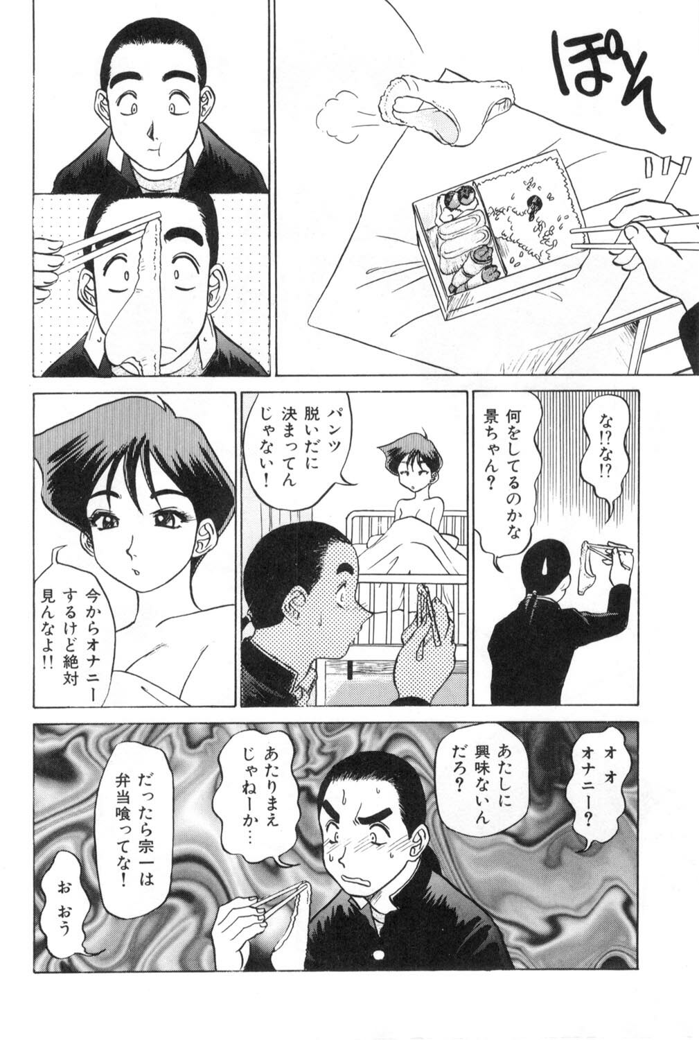 [Koshow Showshow] Oneesan to Issho - It is the same as the older sister. page 10 full