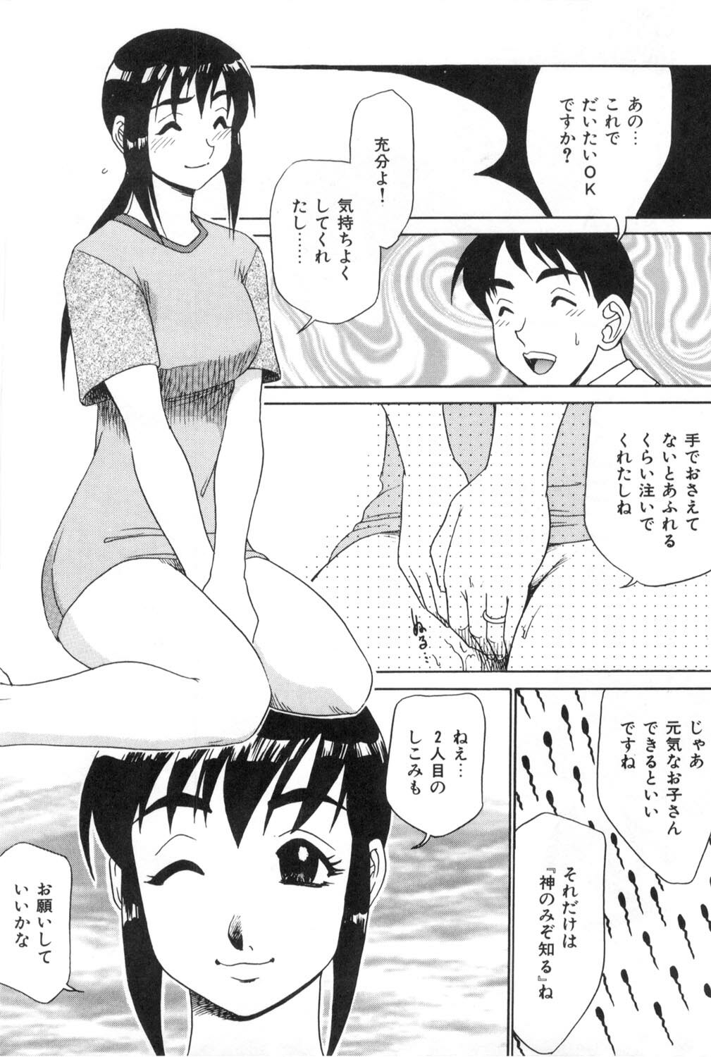 [Koshow Showshow] Oneesan to Issho - It is the same as the older sister. page 106 full