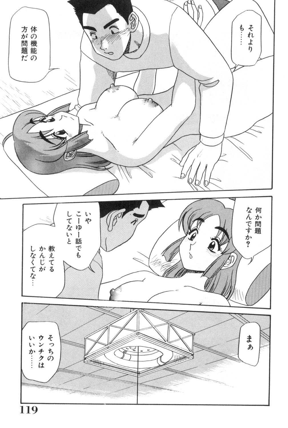 [Koshow Showshow] Oneesan to Issho - It is the same as the older sister. page 119 full