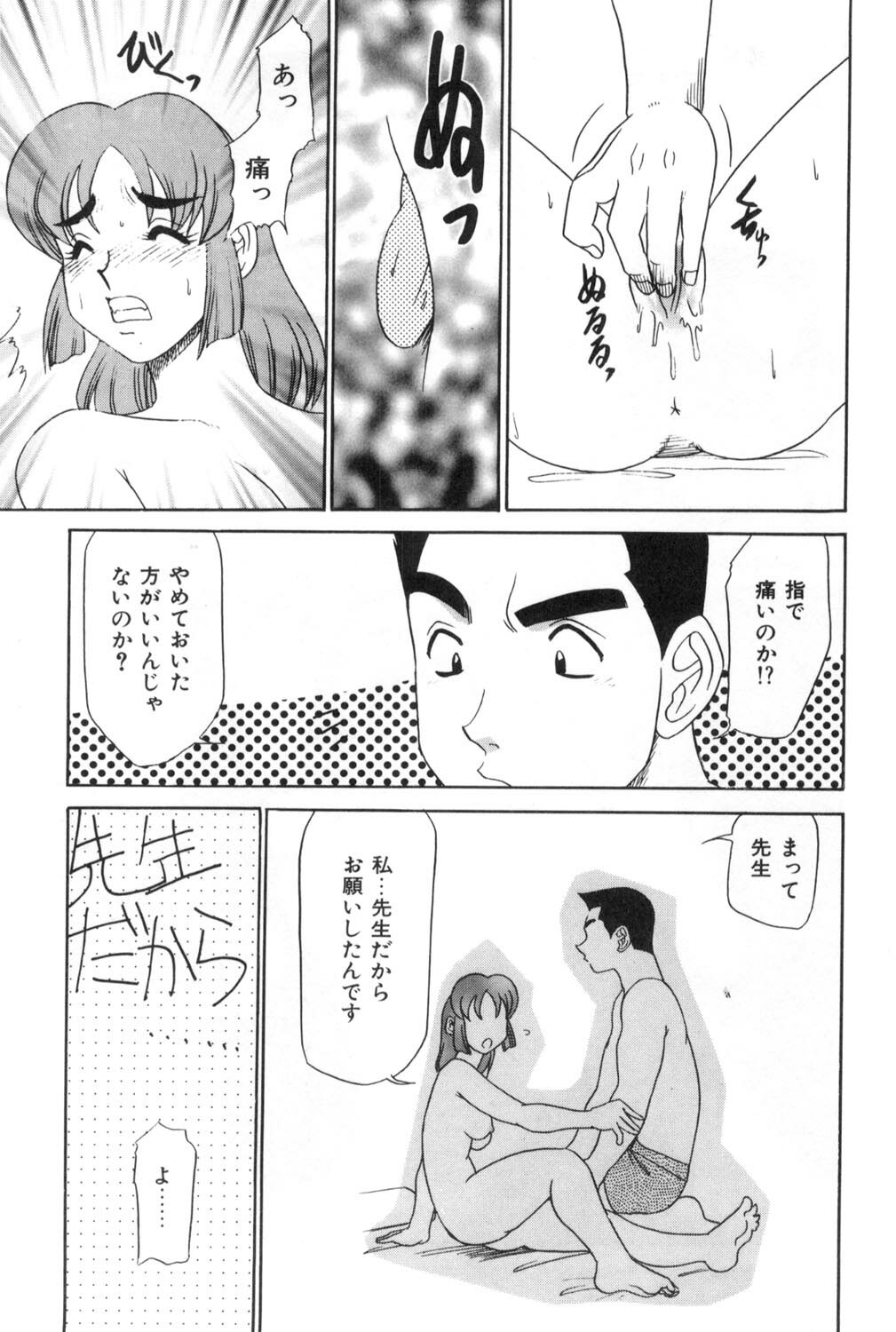 [Koshow Showshow] Oneesan to Issho - It is the same as the older sister. page 121 full