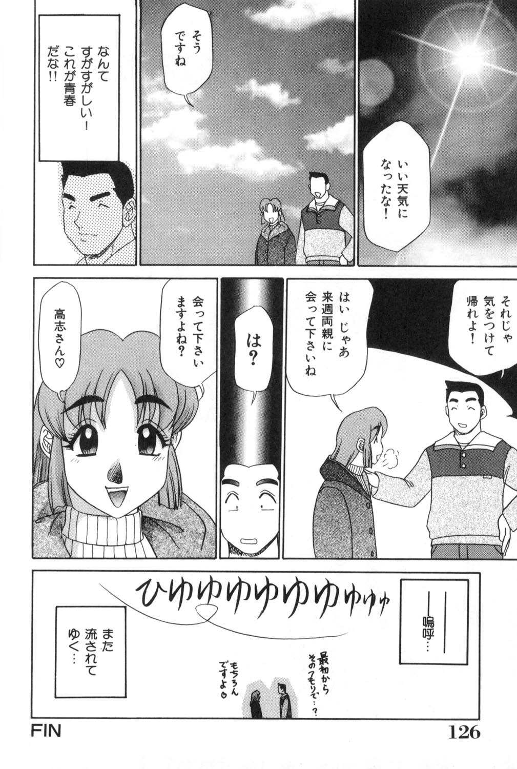 [Koshow Showshow] Oneesan to Issho - It is the same as the older sister. page 126 full