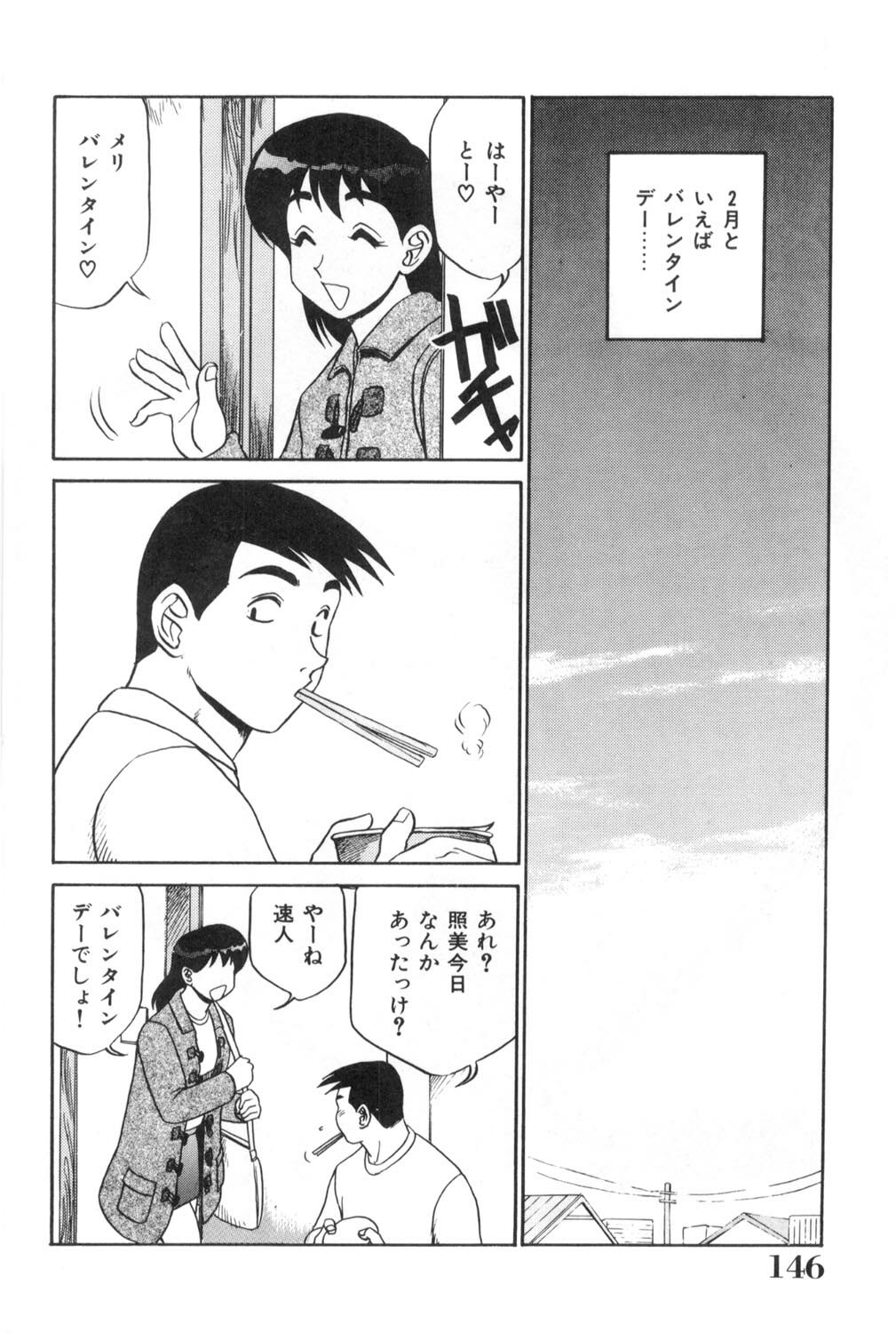 [Koshow Showshow] Oneesan to Issho - It is the same as the older sister. page 146 full