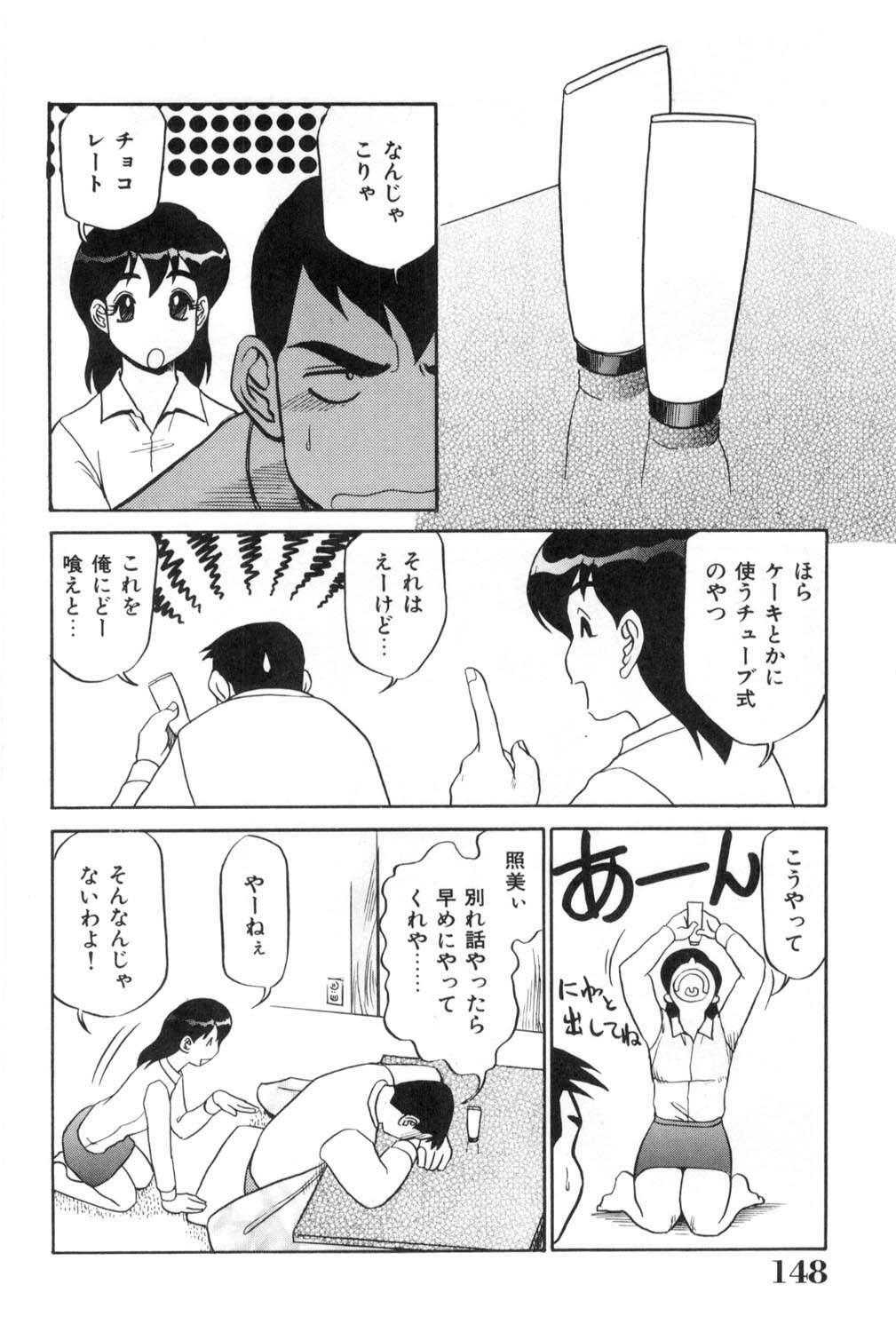 [Koshow Showshow] Oneesan to Issho - It is the same as the older sister. page 148 full