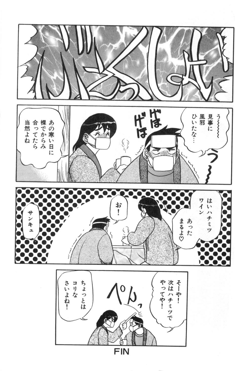 [Koshow Showshow] Oneesan to Issho - It is the same as the older sister. page 162 full