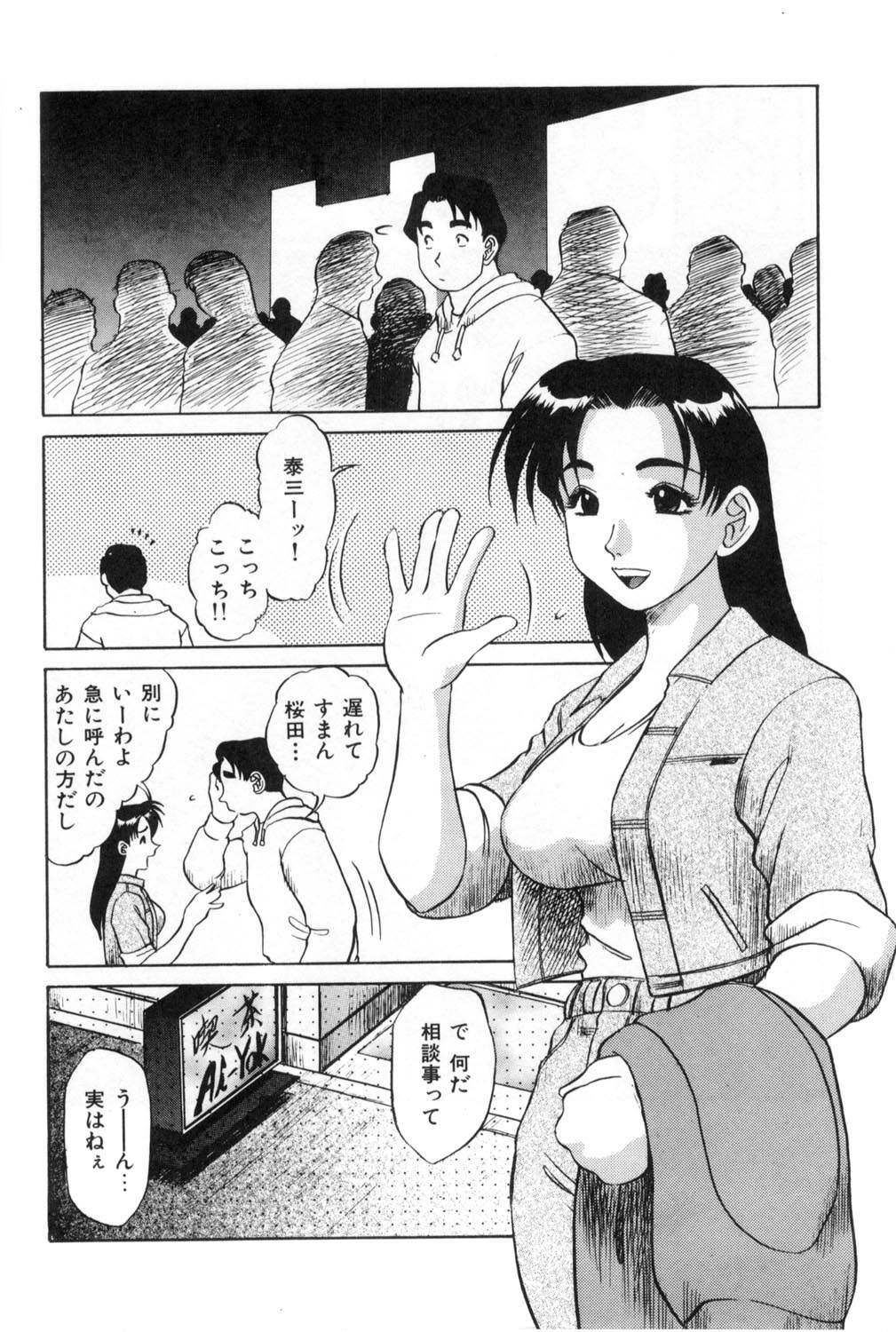 [Koshow Showshow] Oneesan to Issho - It is the same as the older sister. page 22 full