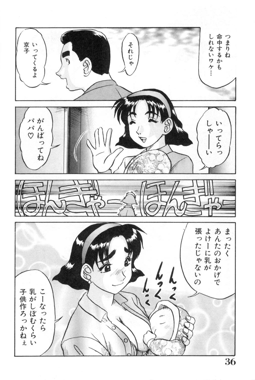 [Koshow Showshow] Oneesan to Issho - It is the same as the older sister. page 36 full