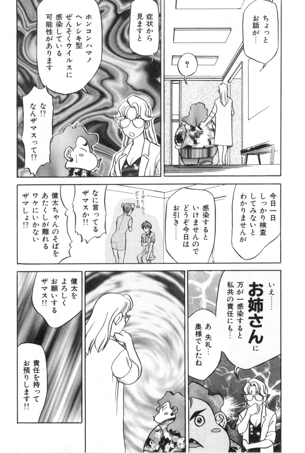 [Koshow Showshow] Oneesan to Issho - It is the same as the older sister. page 42 full