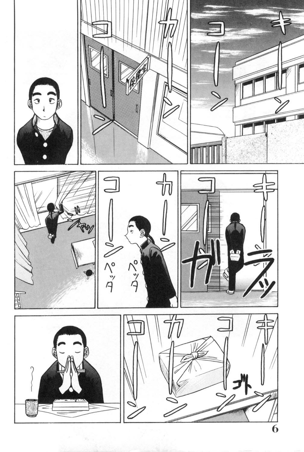 [Koshow Showshow] Oneesan to Issho - It is the same as the older sister. page 6 full