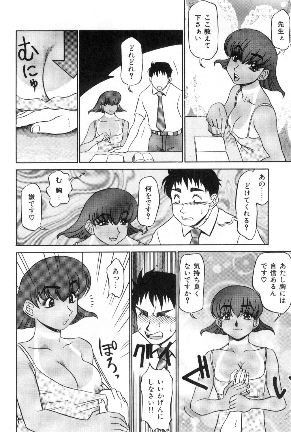 [Koshow Showshow] Oneesan to Issho - It is the same as the older sister. page 60 full