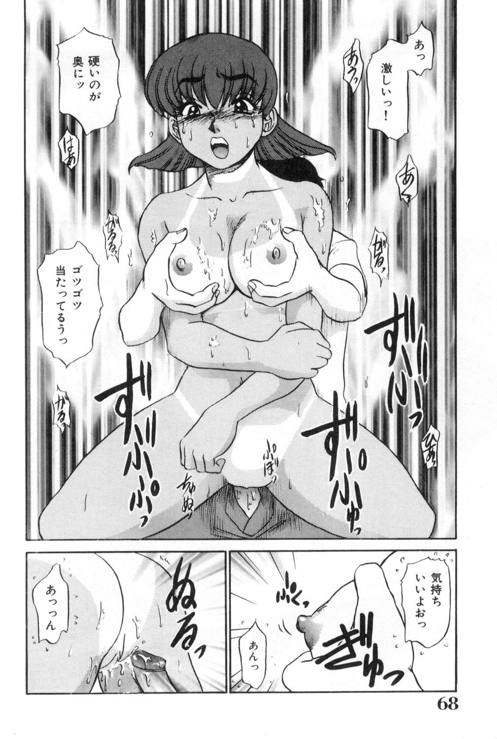 [Koshow Showshow] Oneesan to Issho - It is the same as the older sister. page 68 full