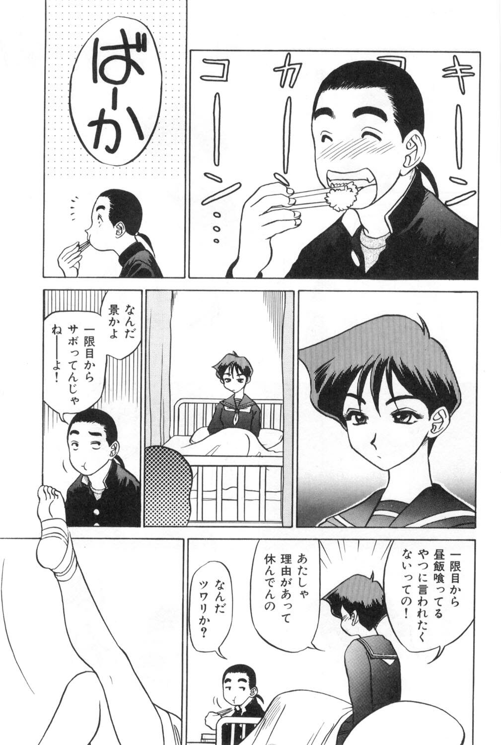 [Koshow Showshow] Oneesan to Issho - It is the same as the older sister. page 7 full