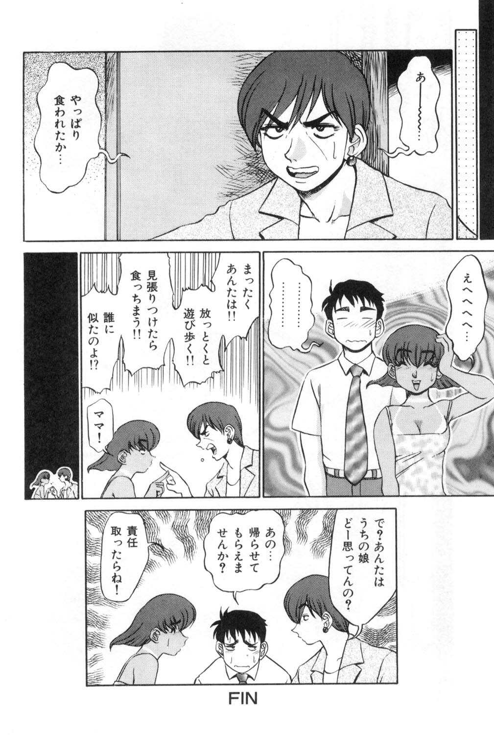 [Koshow Showshow] Oneesan to Issho - It is the same as the older sister. page 72 full