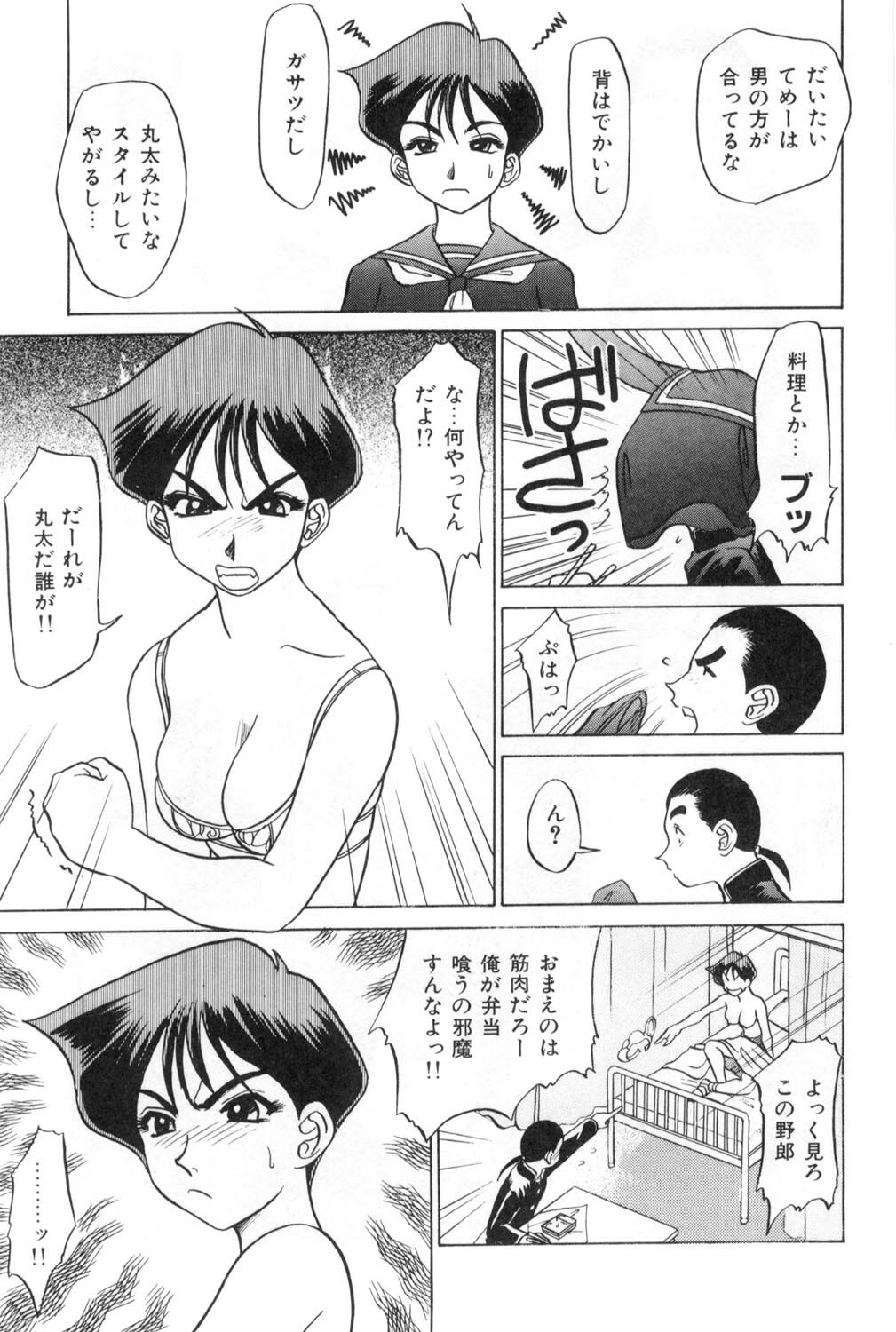 [Koshow Showshow] Oneesan to Issho - It is the same as the older sister. page 9 full