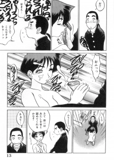 [Koshow Showshow] Oneesan to Issho - It is the same as the older sister. - page 13