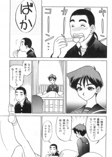 [Koshow Showshow] Oneesan to Issho - It is the same as the older sister. - page 7