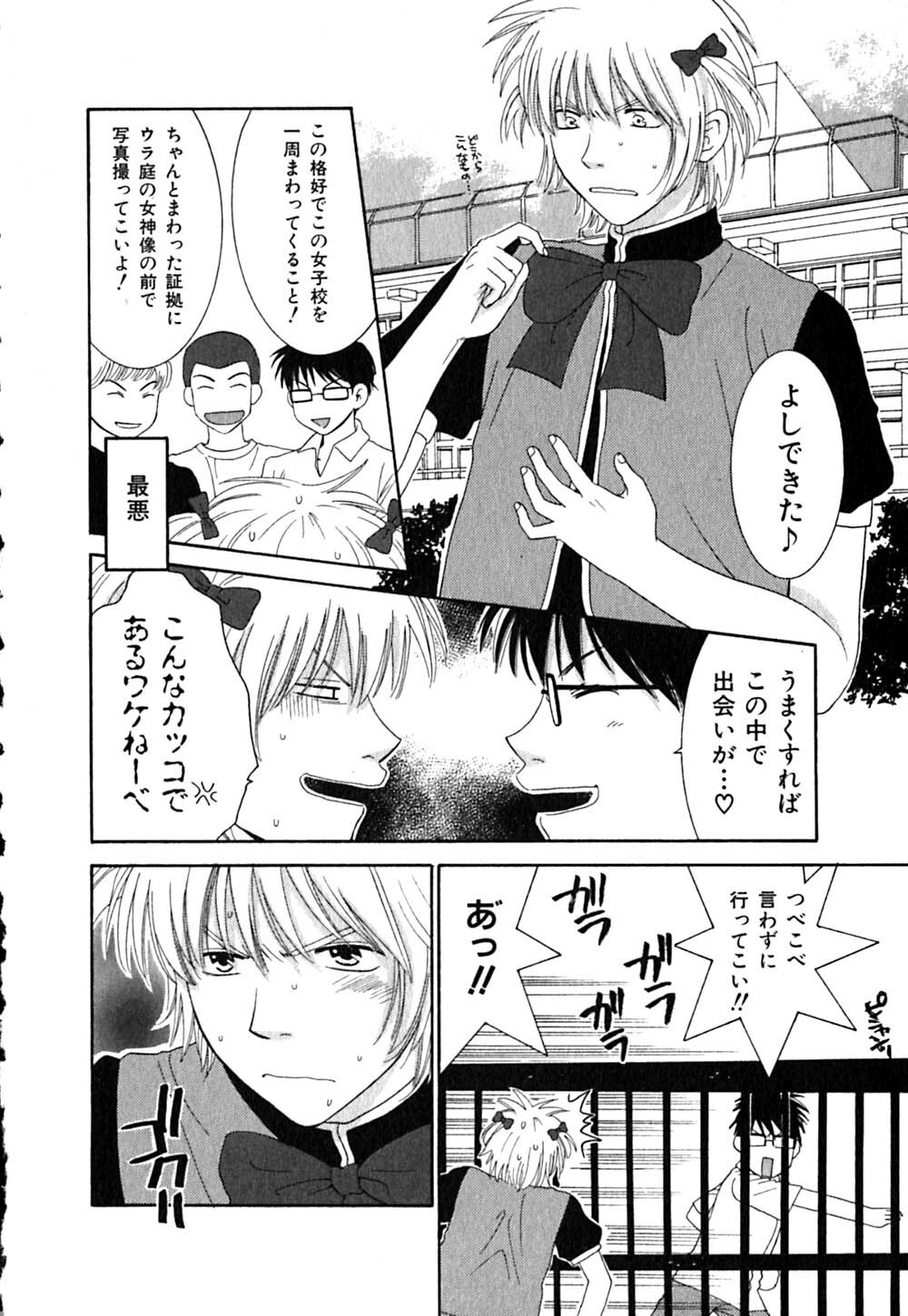 [Kiyoka] CLIP page 10 full