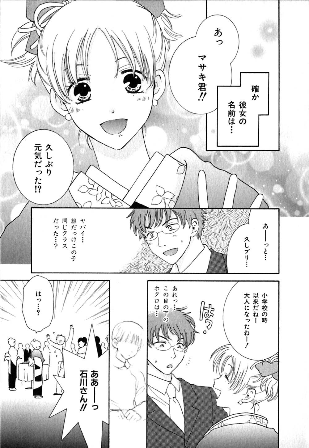 [Kiyoka] CLIP page 105 full