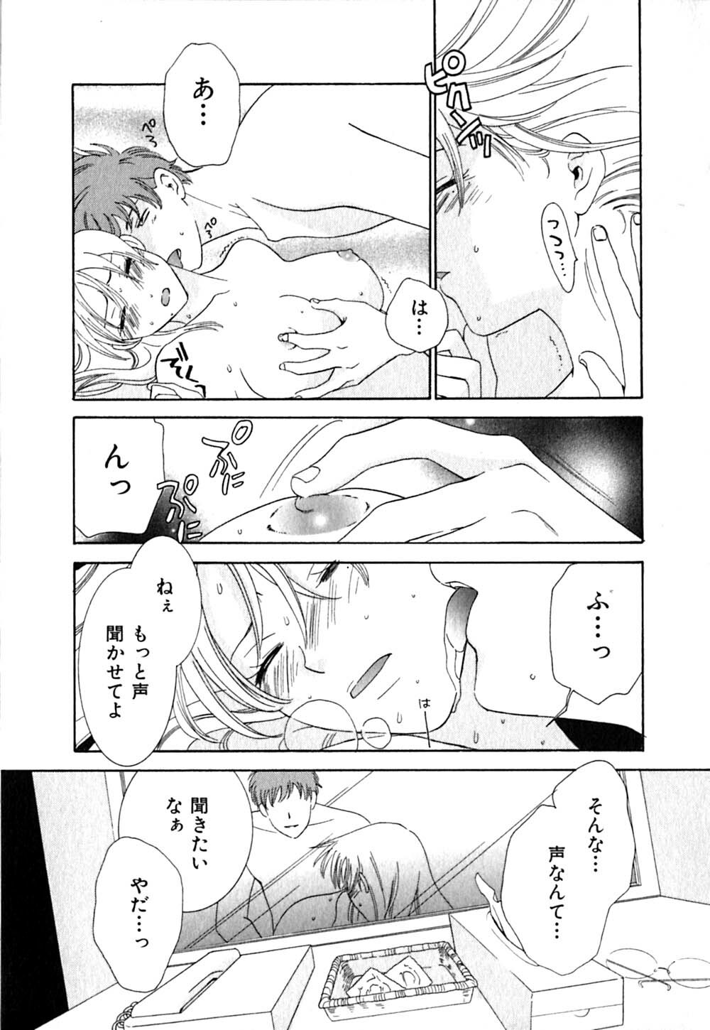 [Kiyoka] CLIP page 111 full