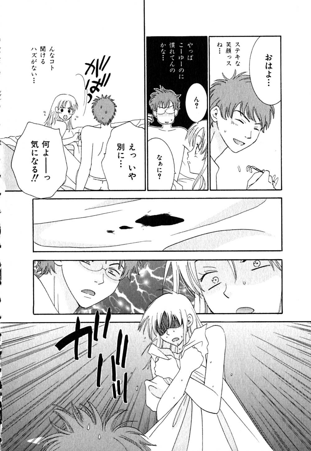 [Kiyoka] CLIP page 116 full