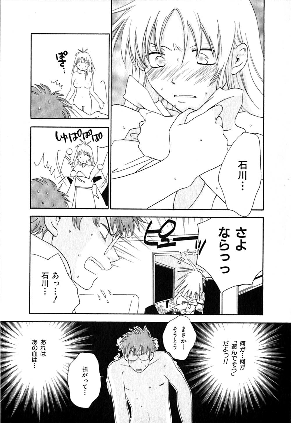 [Kiyoka] CLIP page 117 full