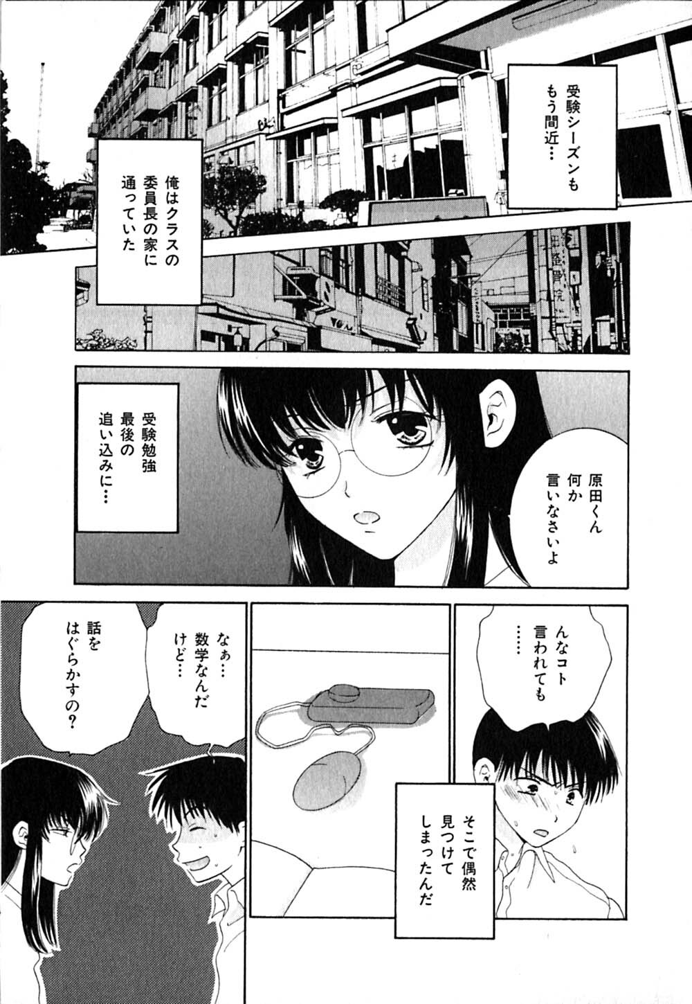 [Kiyoka] CLIP page 119 full