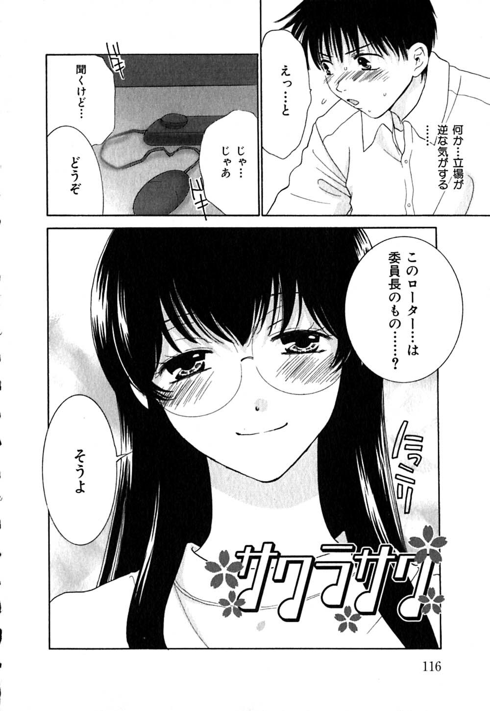 [Kiyoka] CLIP page 120 full