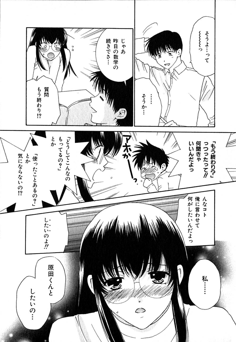 [Kiyoka] CLIP page 121 full