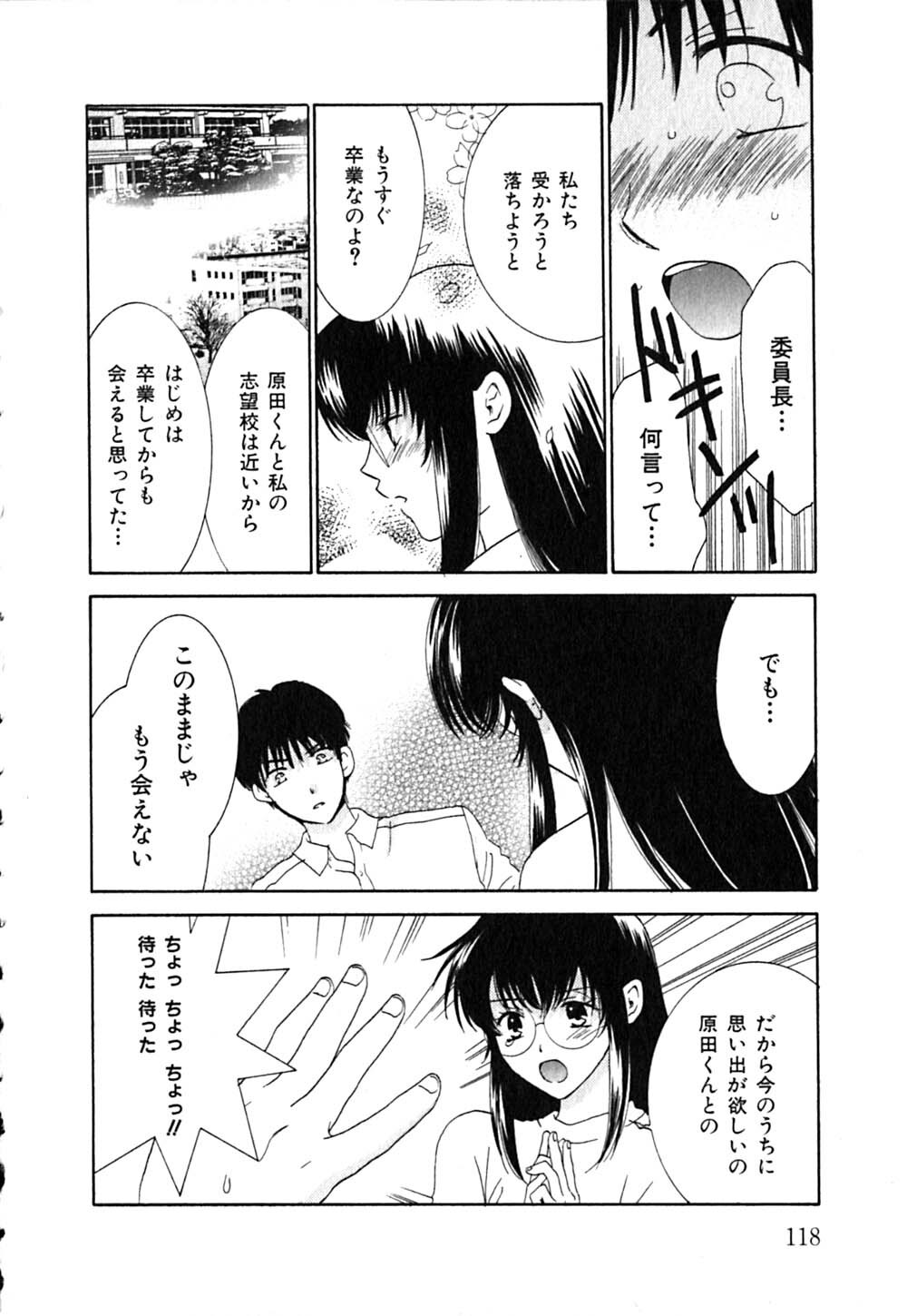 [Kiyoka] CLIP page 122 full