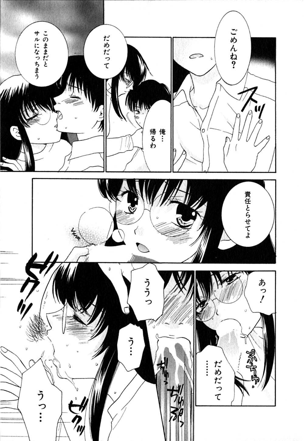 [Kiyoka] CLIP page 125 full