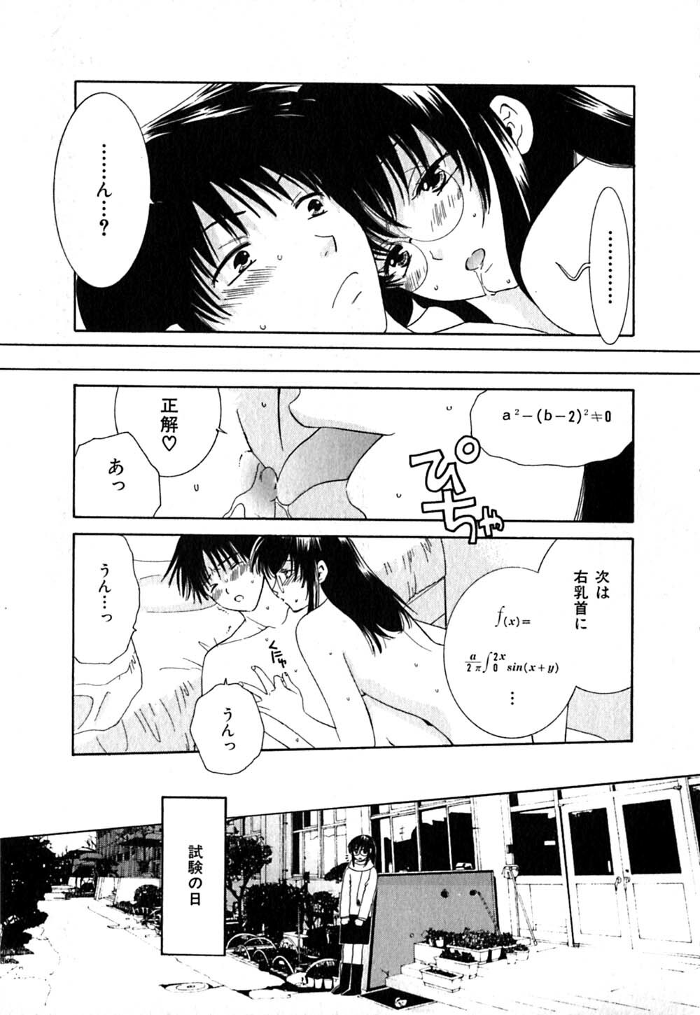 [Kiyoka] CLIP page 133 full