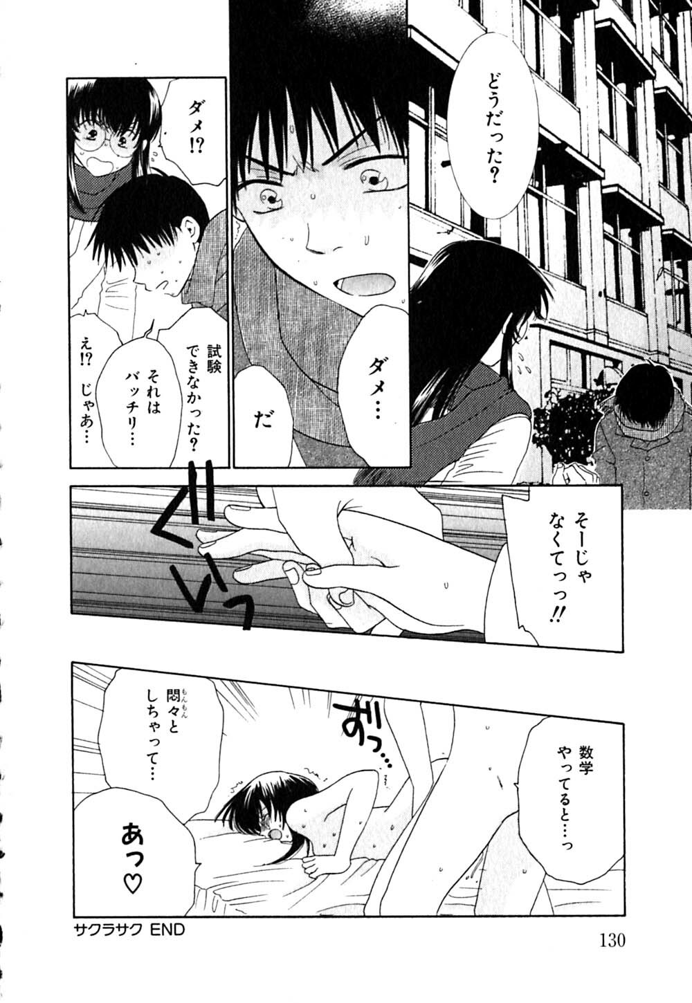 [Kiyoka] CLIP page 134 full