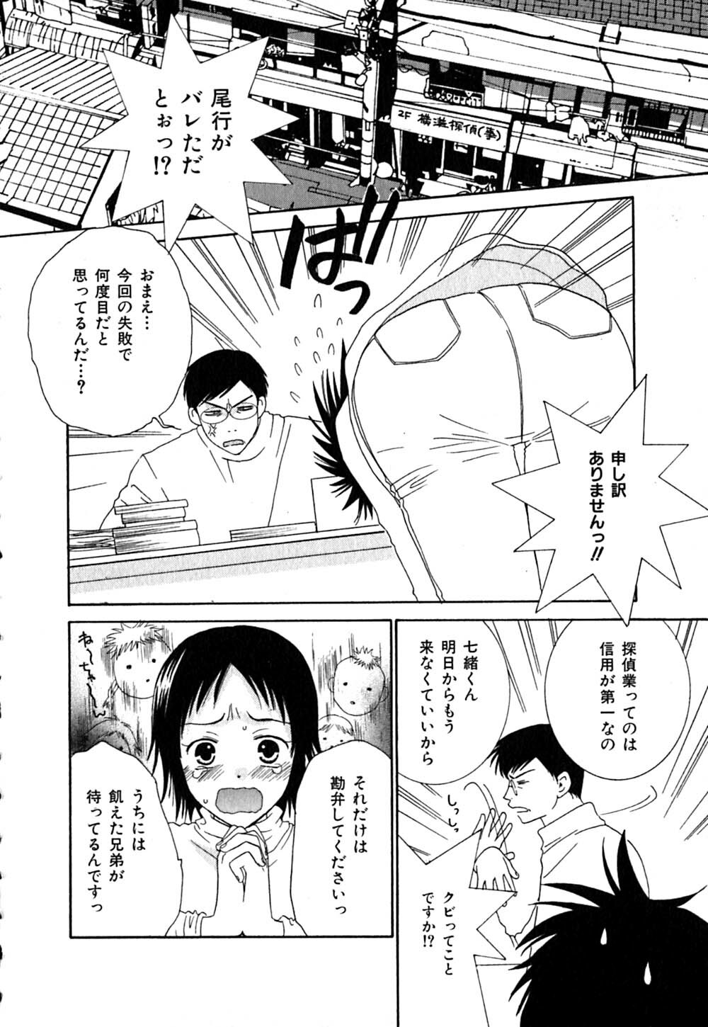 [Kiyoka] CLIP page 136 full