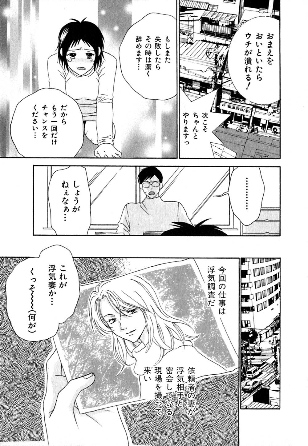 [Kiyoka] CLIP page 137 full