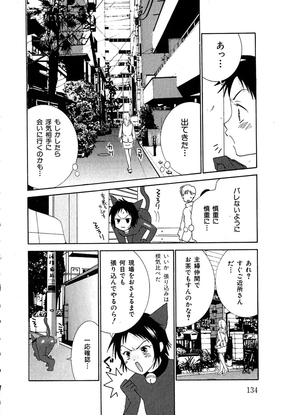 [Kiyoka] CLIP page 138 full