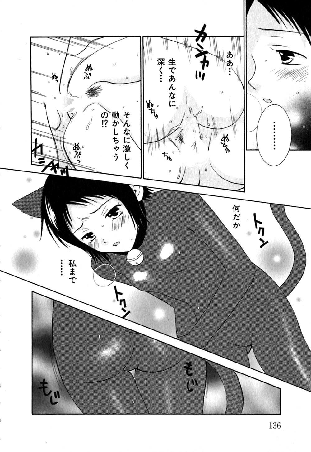 [Kiyoka] CLIP page 140 full