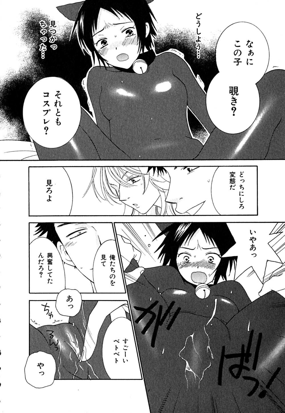 [Kiyoka] CLIP page 142 full