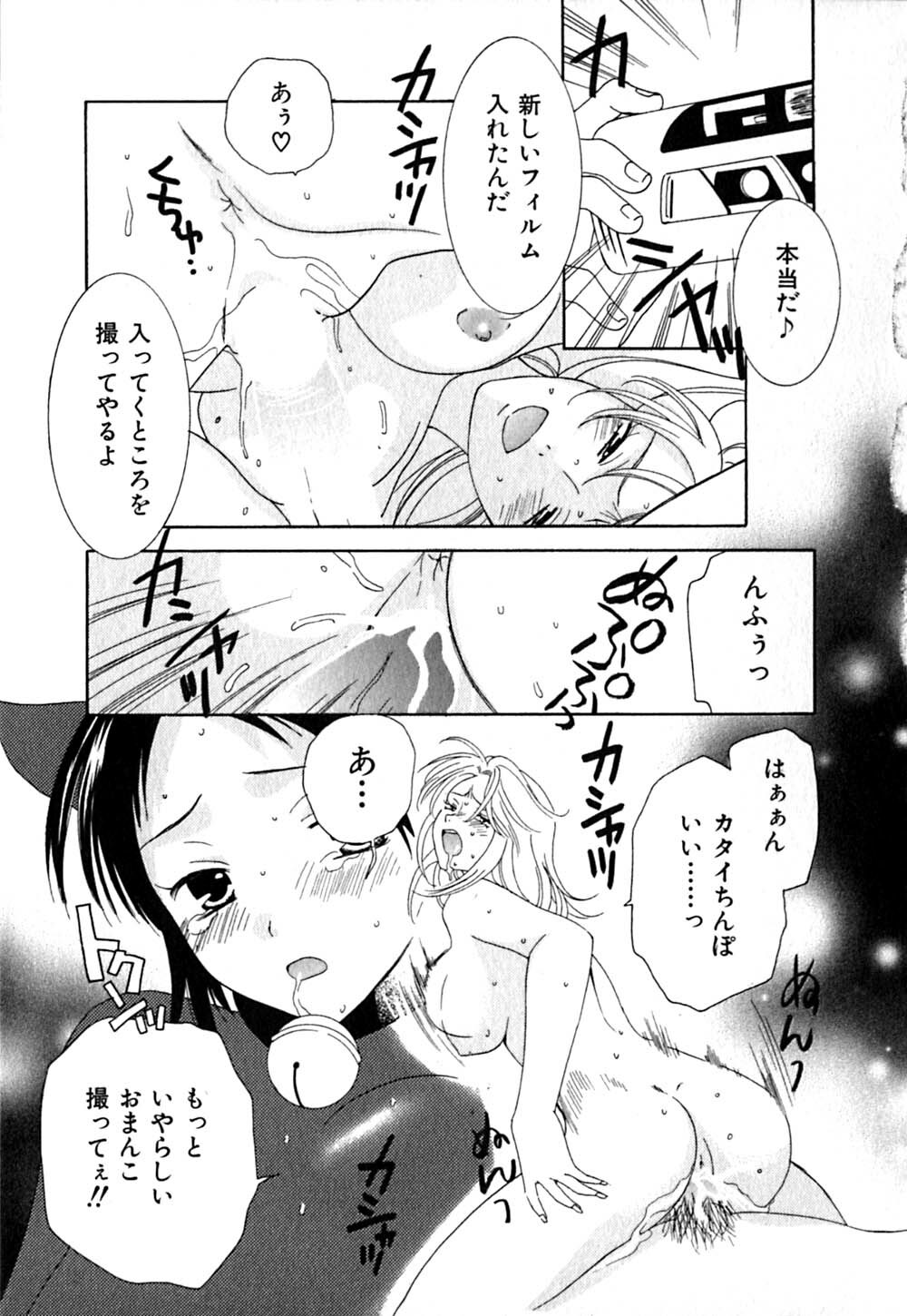 [Kiyoka] CLIP page 145 full