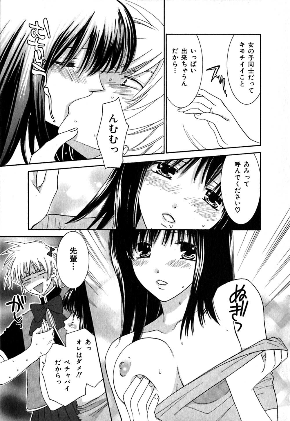 [Kiyoka] CLIP page 15 full