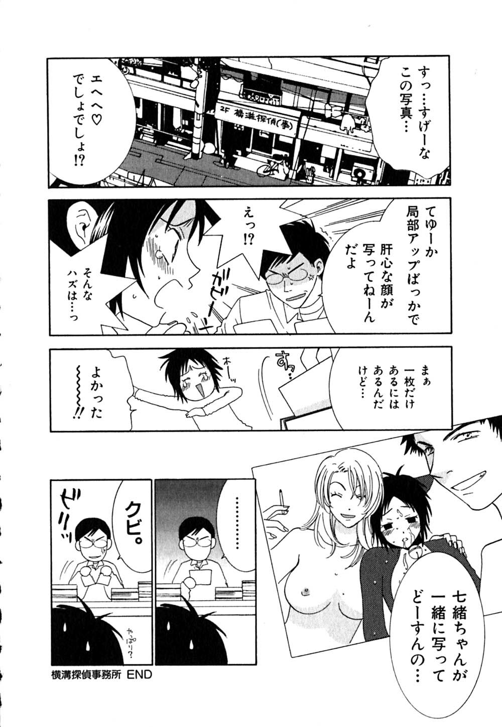 [Kiyoka] CLIP page 150 full