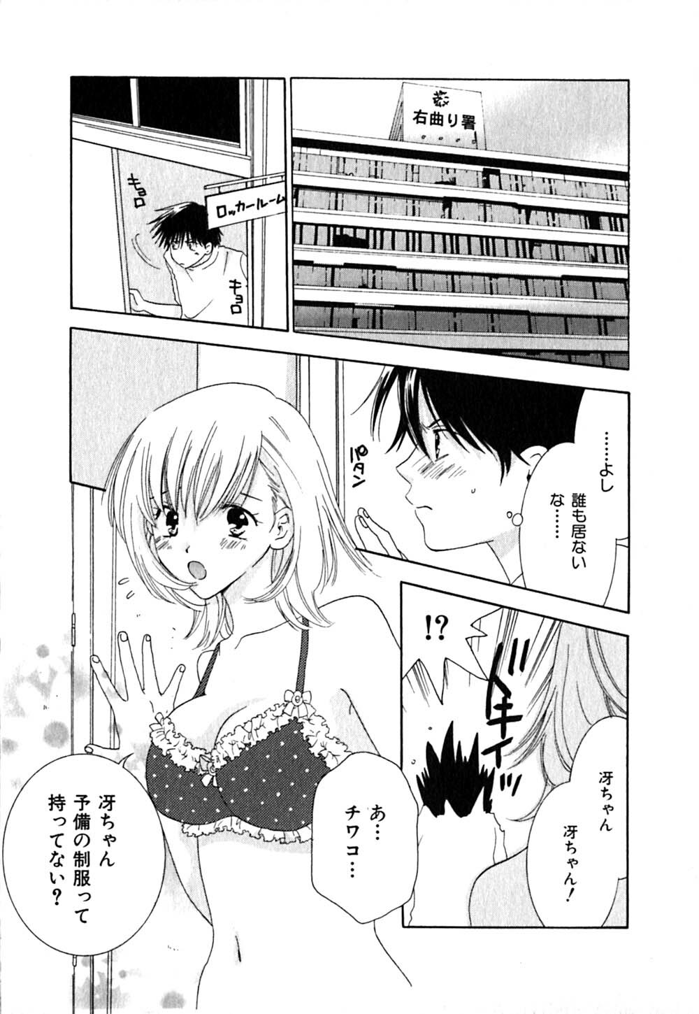 [Kiyoka] CLIP page 151 full