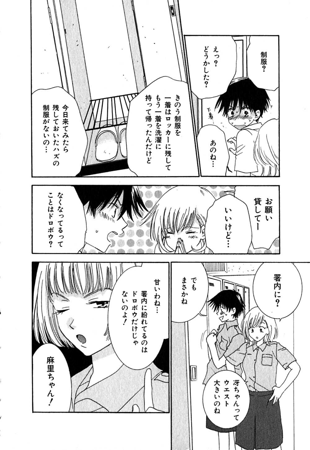 [Kiyoka] CLIP page 152 full