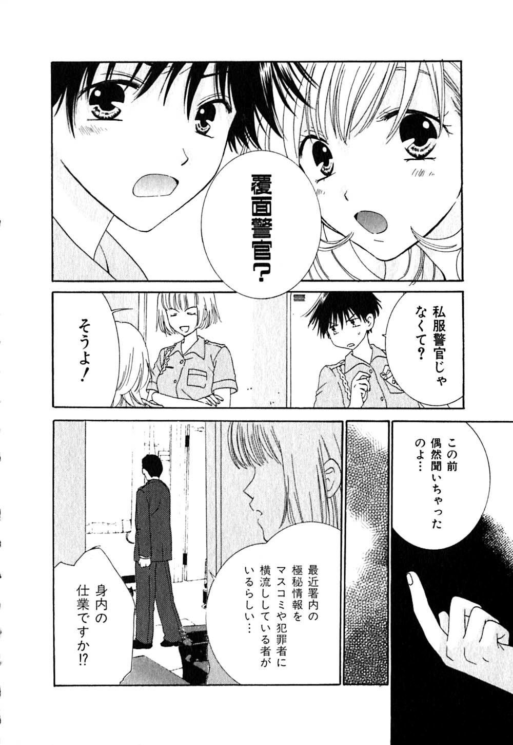 [Kiyoka] CLIP page 154 full