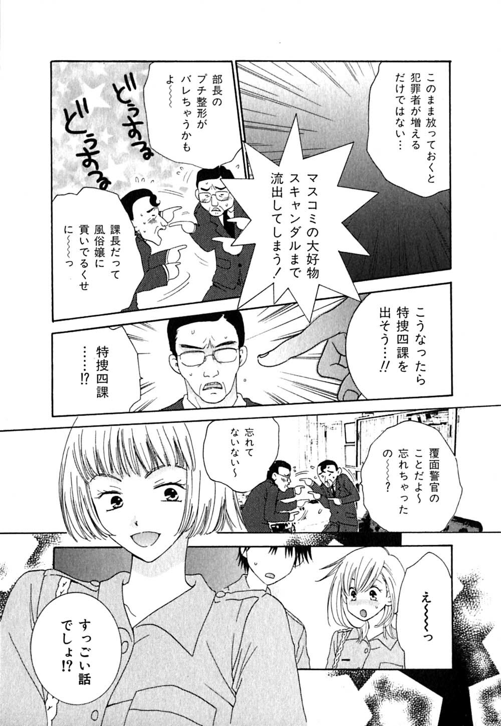 [Kiyoka] CLIP page 155 full