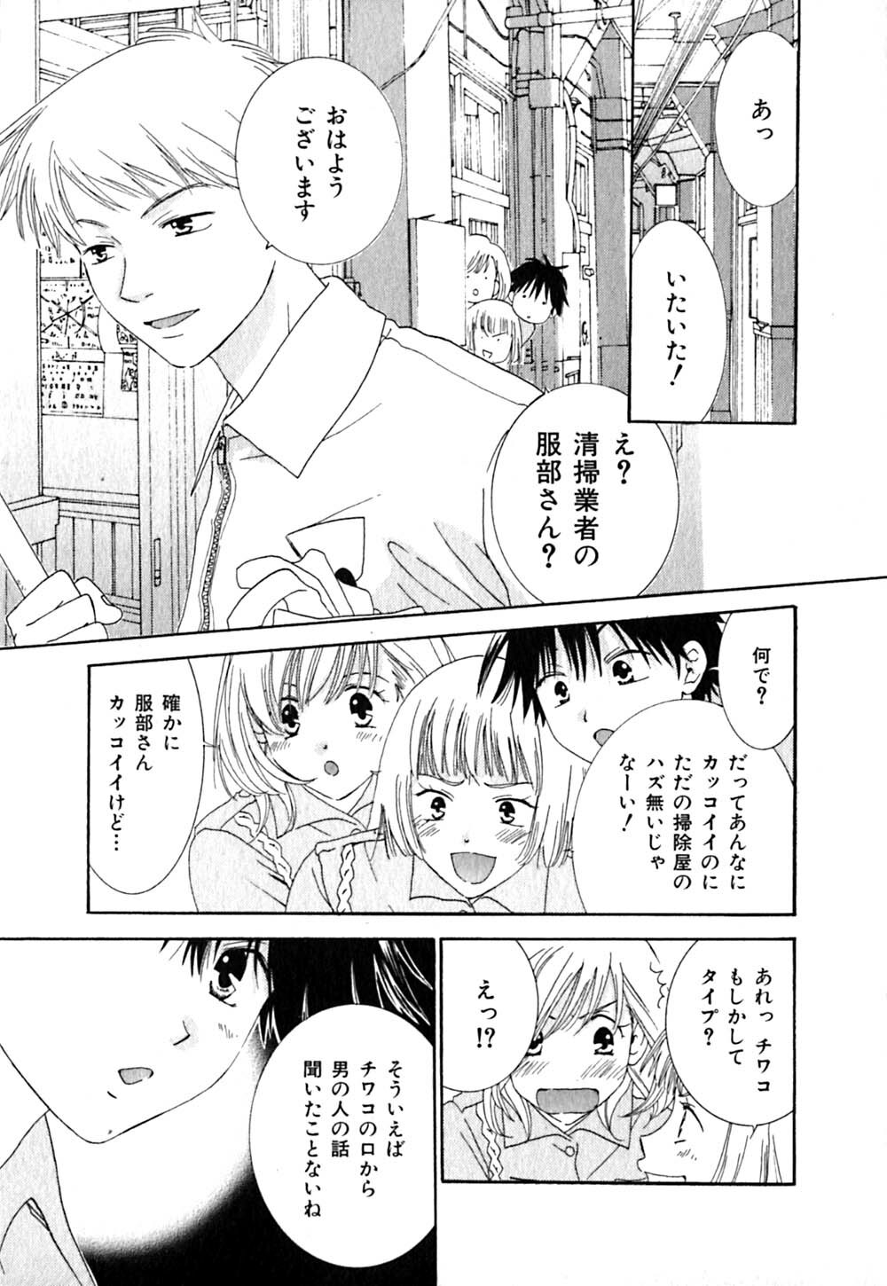 [Kiyoka] CLIP page 157 full